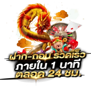 CRUZ88ระบบออโต้